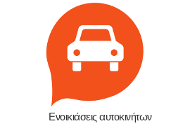 Car Rentals