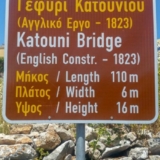 Katouni, Kythira Katouni, Kythira